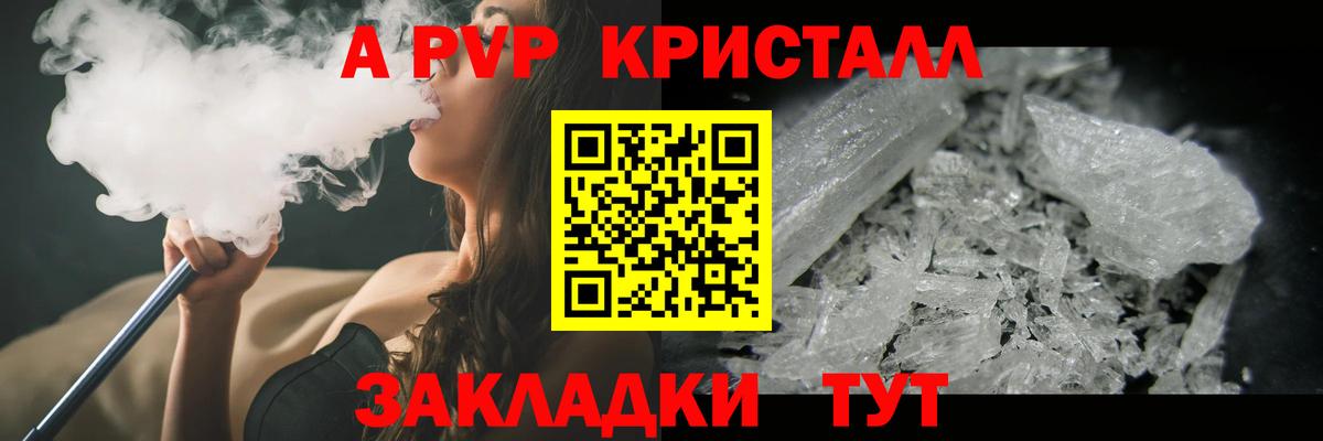 A PVP СК КРИС Клинцы