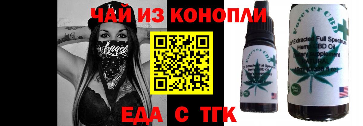 Печенье с ТГК марихуана  Вход с VPN  Клинцы 
