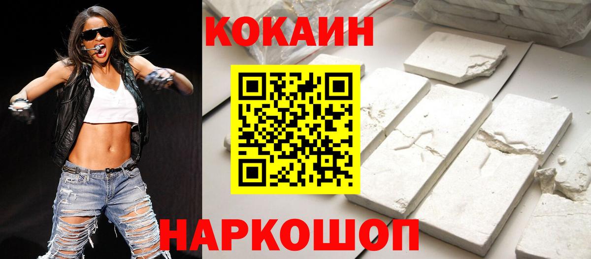 COCAIN Columbia  COCAIN VHQ  купить наркотики цена  Вход с VPN  Клинцы 
