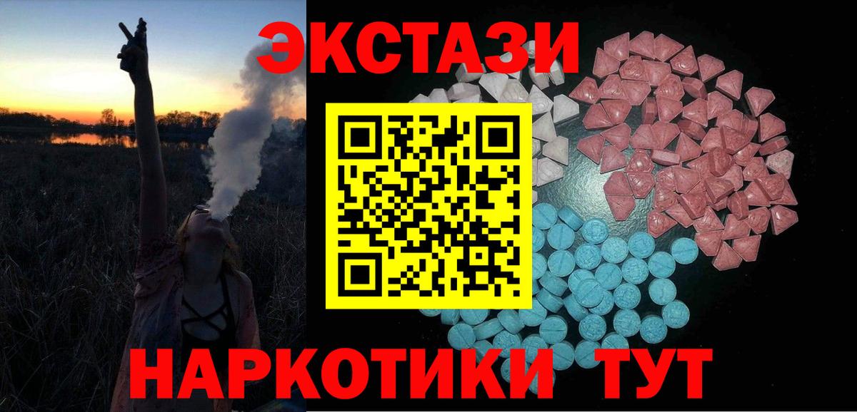 Ecstasy круглые Клинцы