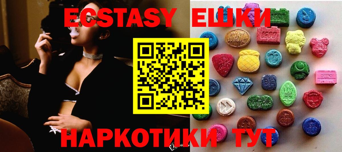 ЭКСТАЗИ  Вход с VPN  Ecstasy таблы  Клинцы  Экстази Punisher 