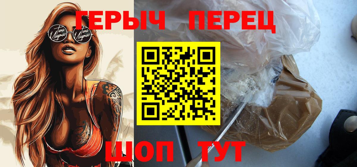 Клинцы  ГЕРОИН Heroin  Вход с VPN 