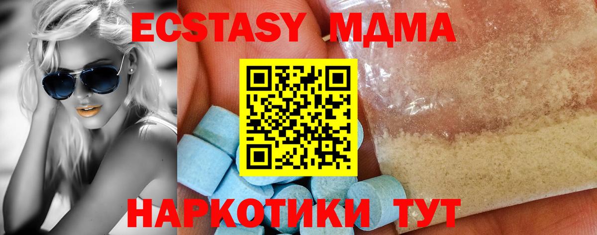 МДМА молли  Вход с VPN  Клинцы  МДМА  МДМА Molly 