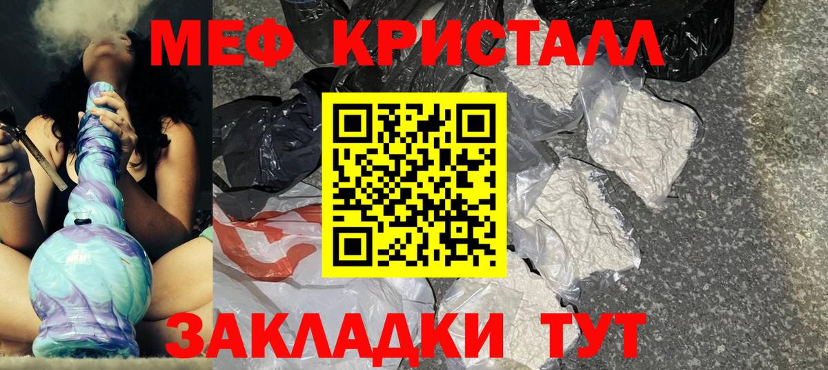 Клинцы  Меф mephedrone  Вход с VPN  МЯУ-МЯУ  МЯУ-МЯУ кристаллы 