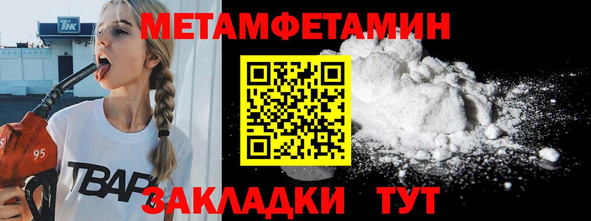 МЕТАМФЕТАМИН Декстрометамфетамин 99.9% Клинцы