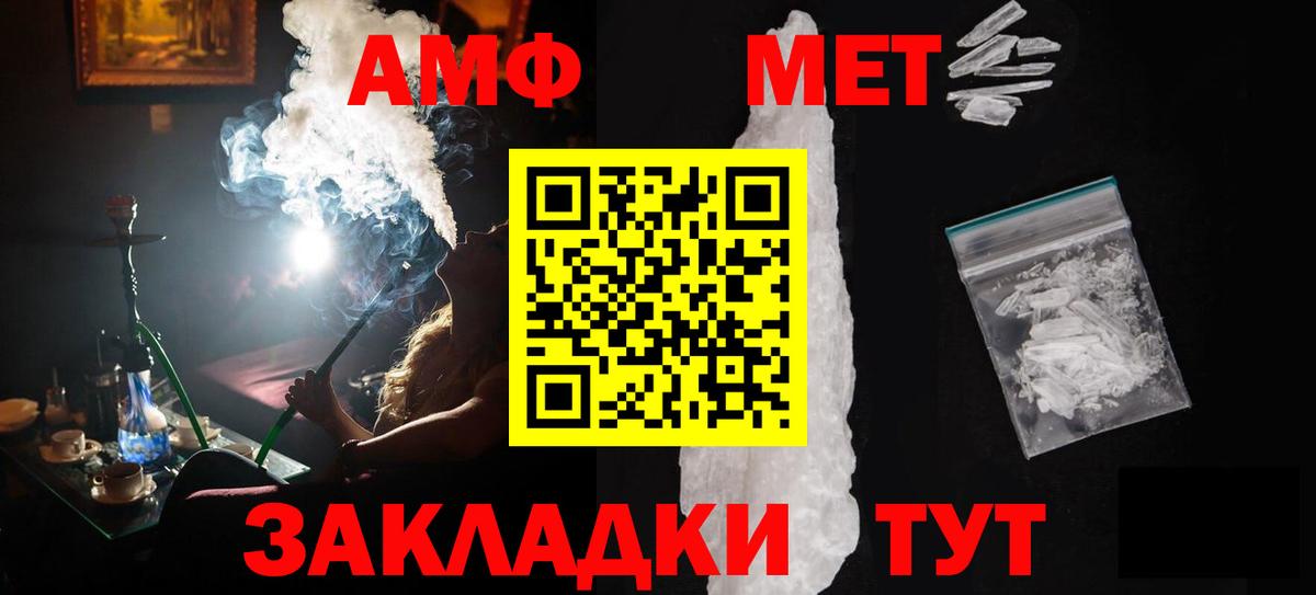 Метамфетамин пудра  Первитин  Метамфетамин пудра  Клинцы  Вход с VPN 