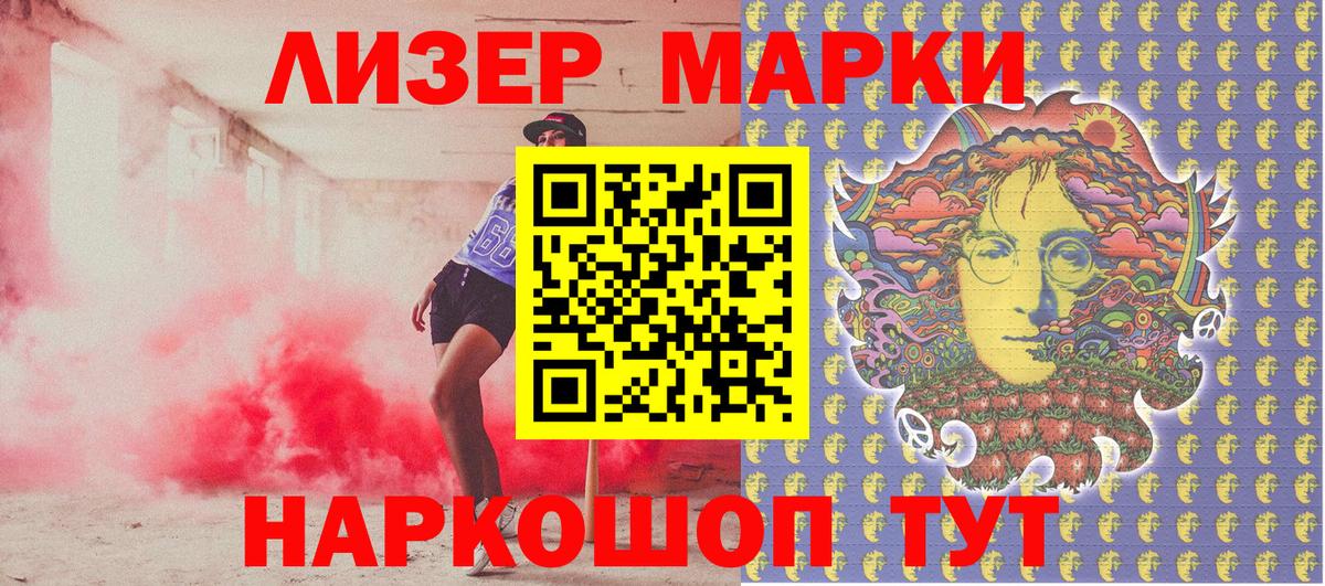 Марки 25I-NBOMe  Вход с VPN  Марки N-bome 1,5мг  Клинцы  Марки N-bome 1,5мг 