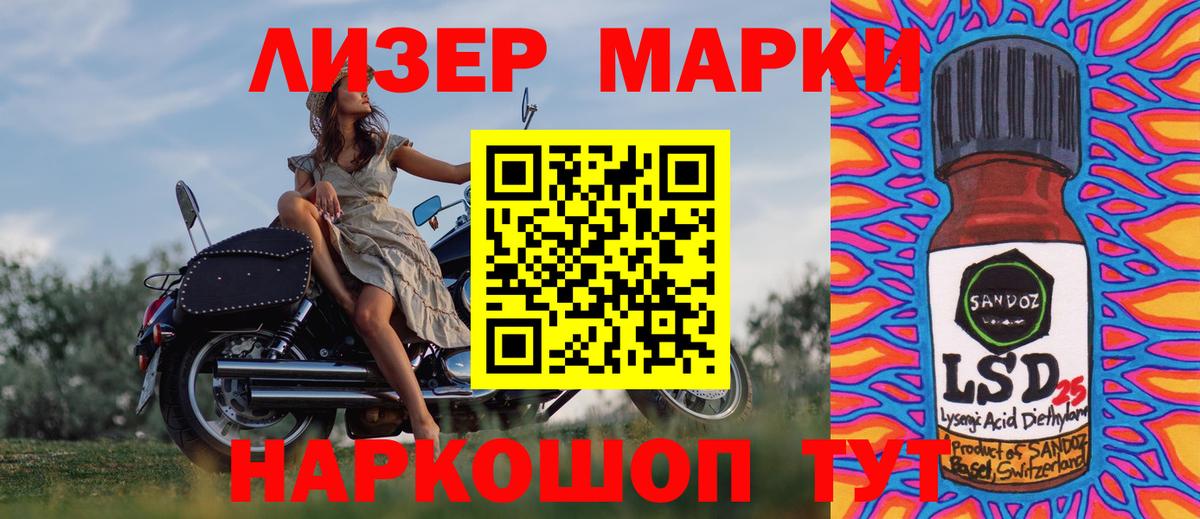 Марки NBOMe 1,5мг Клинцы