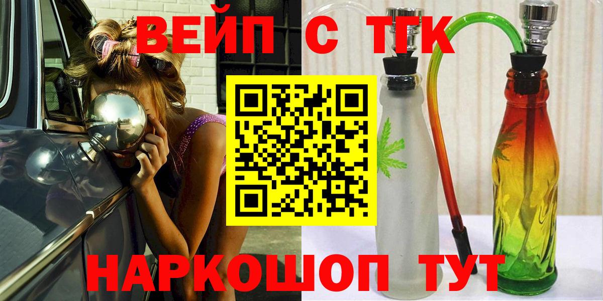 Клинцы  Дистиллят ТГК жижа  Вход с VPN  ТГК Wax 